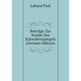 

Книга Beiträge Zur Kunde Des Schwabenspiegels (German Edition). Laband Paul