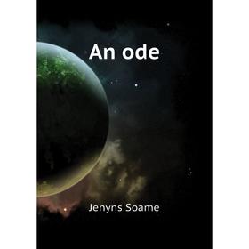 

Книга An ode