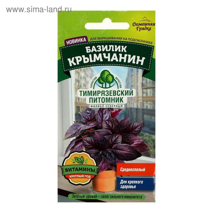 Семена Базилик Крымчанин, 0,3 г семена базилик пять ароматов 0 3 г