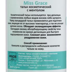 Тальк косметический Miss Grace Professional для депиляции с ментолом, 120 г от Сима-ленд