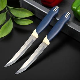 Нож кухонный для мяса Multicolor, лезвие 12,7 см, цена за 2 шт