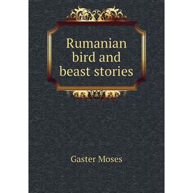 

Книга Rumanian bird and beast stories