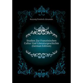 

Книга Studien Zur Französischen Cultur Und Literaturgeschichte (German Edition). Kreyssig Friedrich Alexander