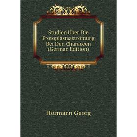 

Книга Studien Über Die Protoplasmaströmung Bei Den Characeen (German Edition). Hörmann Georg