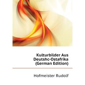 

Книга Kulturbilder Aus Deutshc-Ostafrika