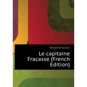 

Книга Le capitaine Fracasse