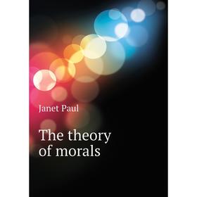 

Книга The theory of morals