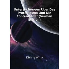 

Книга Untersuchungen Über Das Protoplasma Und Die Contractilität (German Edition). Kühne Willy