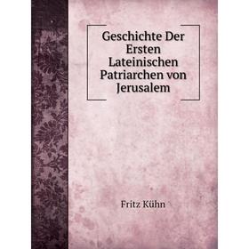 

Книга Geschichte Der Ersten Lateinischen Patriarchen von Jerusalem. Fritz Kühn