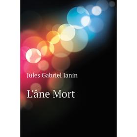 

Книга L'âne Mort
