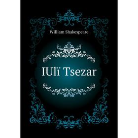 

Книга IUlï Tsezar