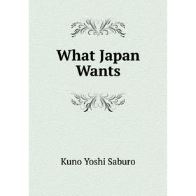 

Книга What Japan Wants