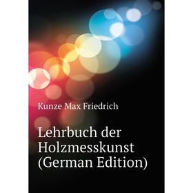 

Книга Lehrbuch der Holzmesskunst