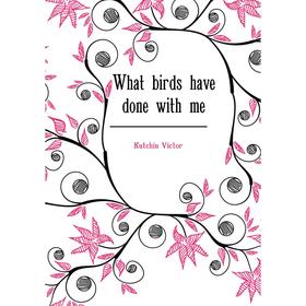 

Книга What birds have done with me