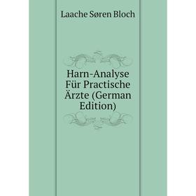 

Книга Harn-Analyse Für Practische Ärzte (German Edition). Laache Søren Bloch