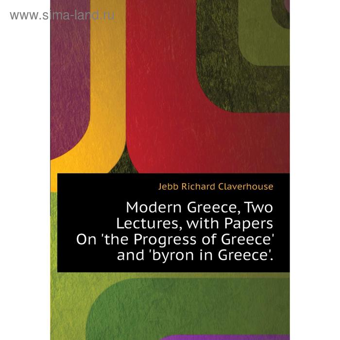 фото Книга modern greece, two lectures, with papers on 'the progress of greece' and 'byron in greece' nobel press