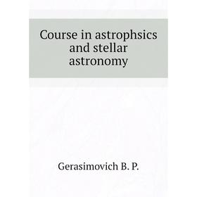 

Книга Course in astrophsics and stellar astronomy. Gerasimovich B. P.