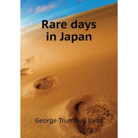 

Книга Rare days in Japan