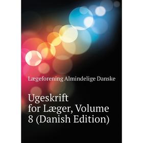 

Книга Ugeskrift for Læger. Volume 8 (Danish Edition). Lægeforening Almindelige Danske