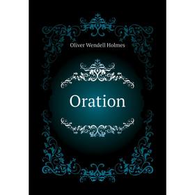 

Книга Oration