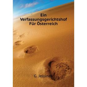 

Книга Ein Verfassungsgerichtshof Für Österreich