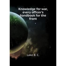 

Книга Knowledge for war, every officer's handbook for the front