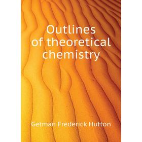 

Книга Outlines of the oretical chemistry