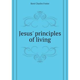 

Книга Jesus' principles of living