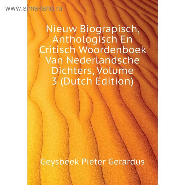 фото Книга nieuw biograpisch, anthologisch en critisch woordenboek van nederlandsche dichters, volume 3 nobel press