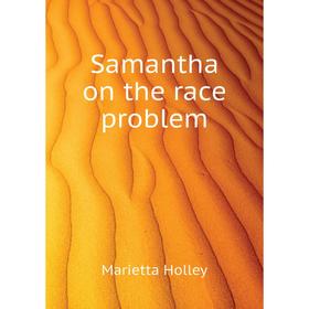 

Книга Samantha on the race problem