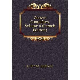 

Книга Oeuvre complètes, Volume 4