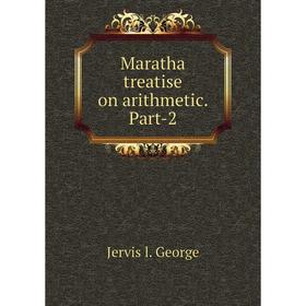 

Книга Maratha treatise on arithmetic Part-2