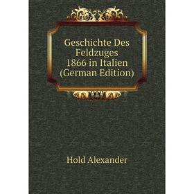 

Книга Geschichte Des Feldzuges 1866 in Italien (German Edition). Hold Alexander