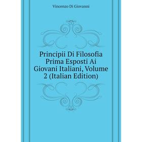 

Книга Principii Di Filosofia Prima Esposti Ai Giovani Italiani. Volume 2 (Italian Edition). Vincenzo Di Giovanni