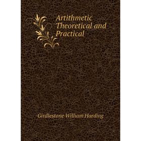 

Книга Artithmetic Theoretical and Practical. Girdlestone William Harding