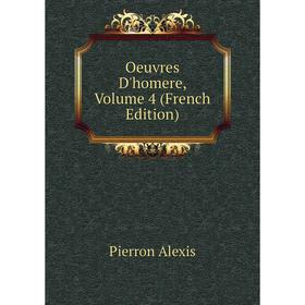 

Книга Oeuvres D'homere, Volume 4
