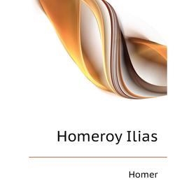 

Книга Homeroy Ilias