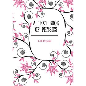 

Книга A TEXT BOOK OF PHYSICS