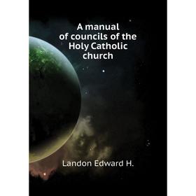 

Книга A manual of councils of the Holy Catholic church. Landon Edward H.