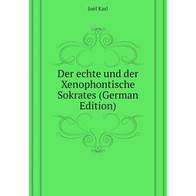 

Книга Der echte und der Xenophontische Sokrates (German Edition). Joël Karl