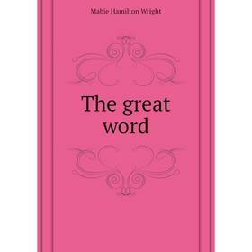 

Книга The great word. Mabie Hamilton Wright