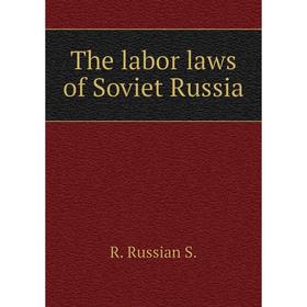 

Книга The labor laws of Soviet Russia
