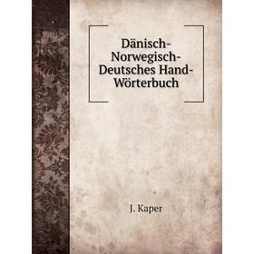 

Книга Dänisch-Norwegisch-Deutsches Hand-Wörterbuch