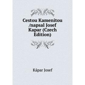 

Книга Cestou Kamenitou /napsal Josef Kapar (Czech Edition)