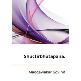 

Книга Shuctirbhutapana.. Madgawakar Govind