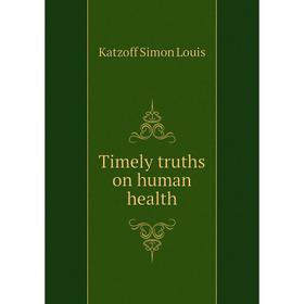 

Книга Timely truths on human health