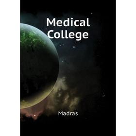

Книга Medical College