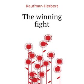 

Книга The winning fight