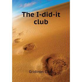

Книга The I-did-it club