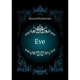 

Книга Eve